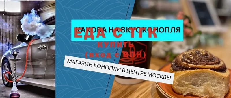 Cannafood конопля  Бирюч 